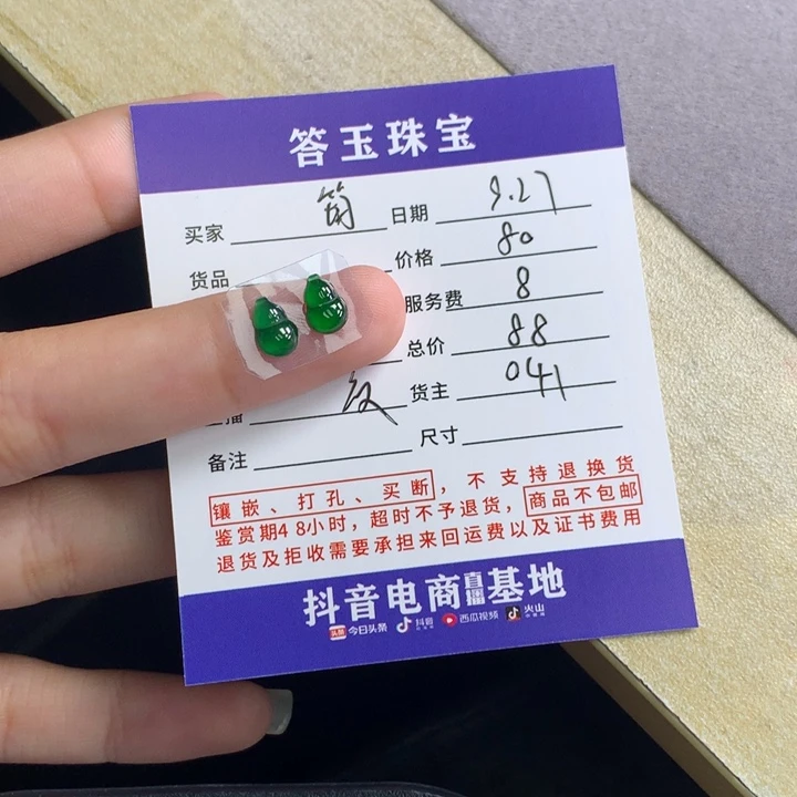 颈饰未镶嵌翡翠筠