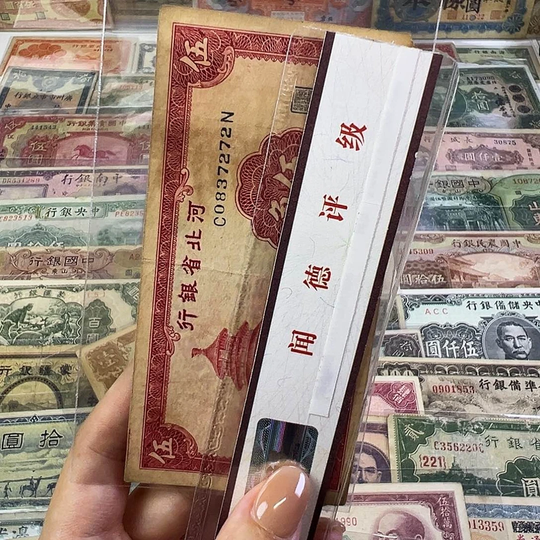 退市老纸币品相如图