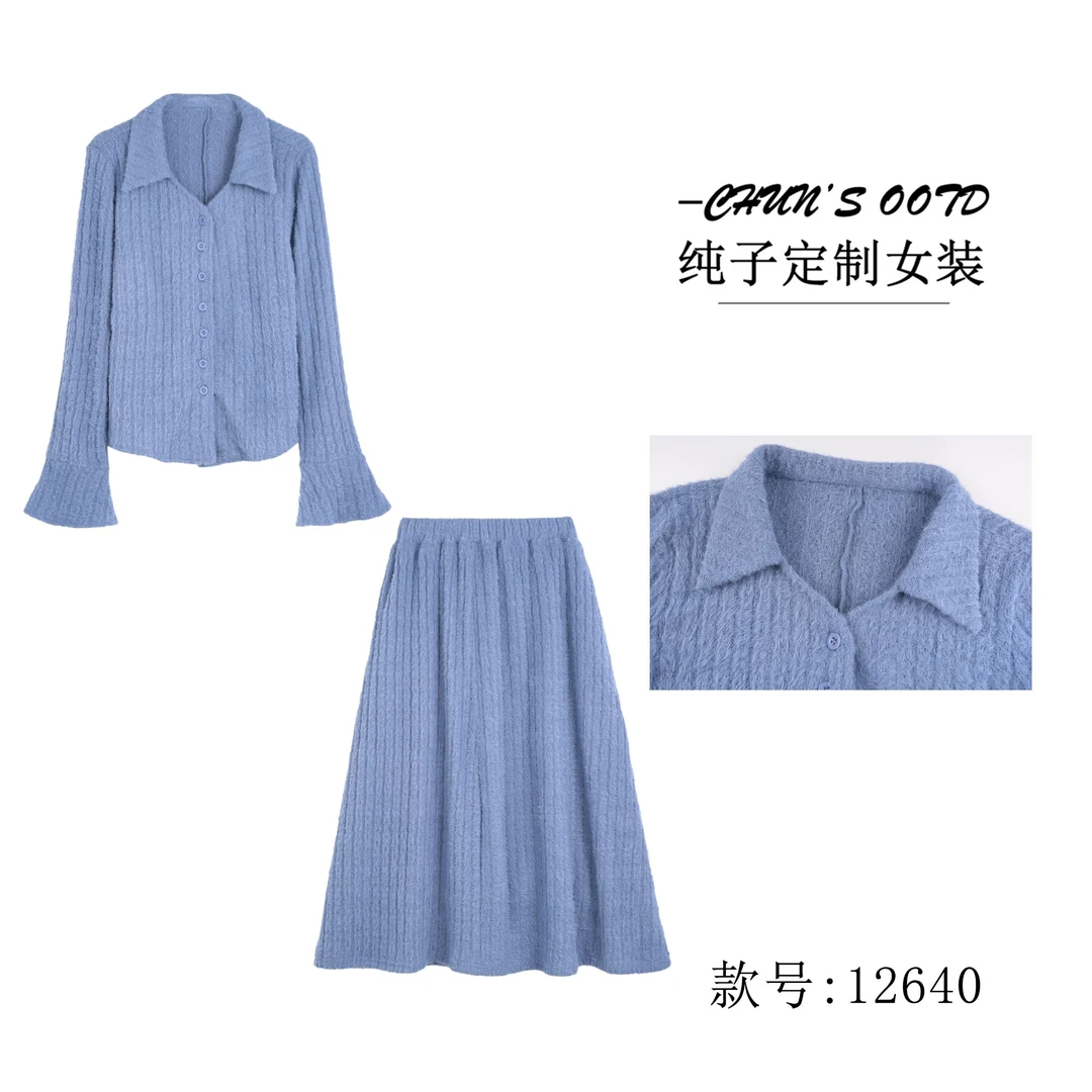 气质毛绒衬衫+半身裙两件套【12640】