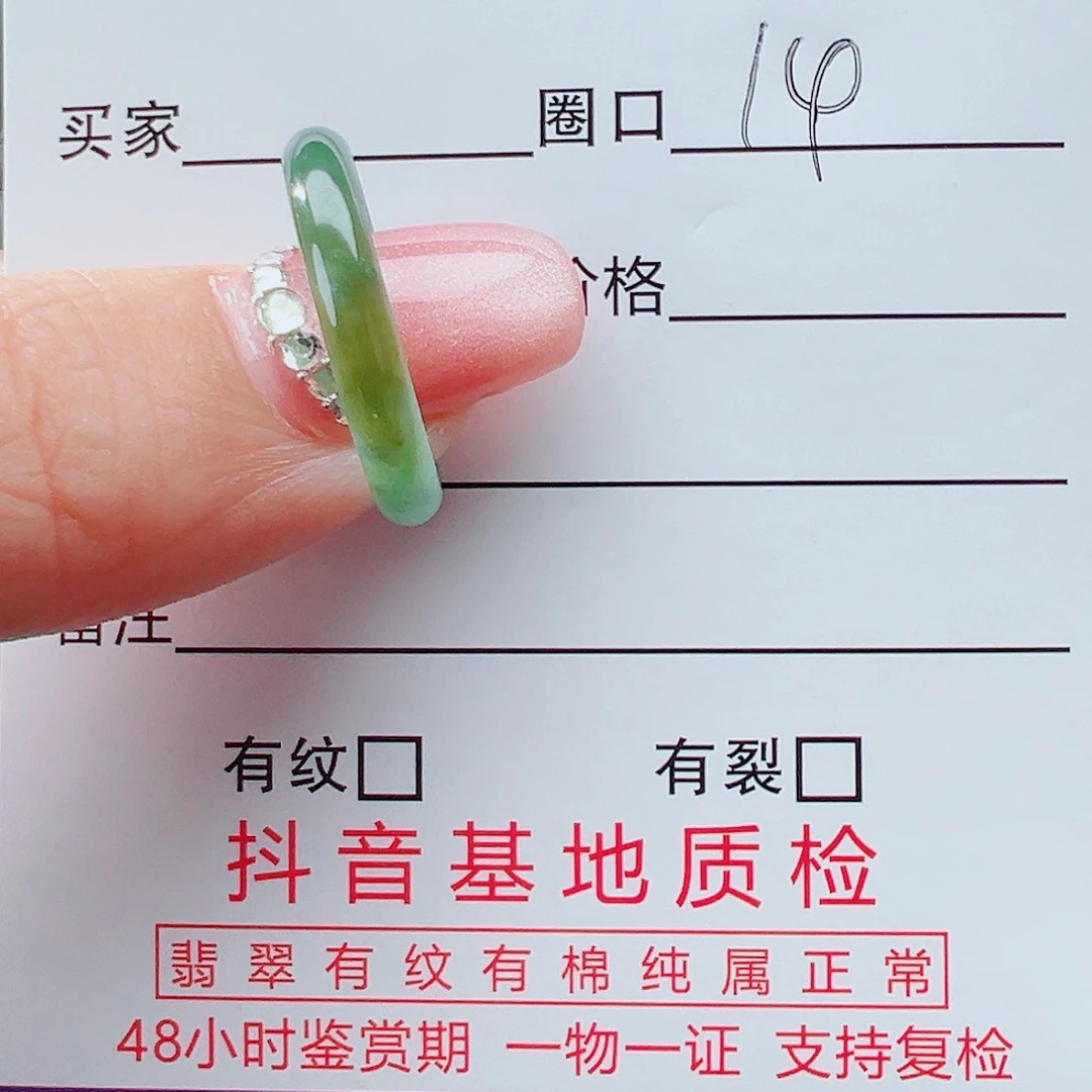 翡翠戒指未镶嵌戒圈