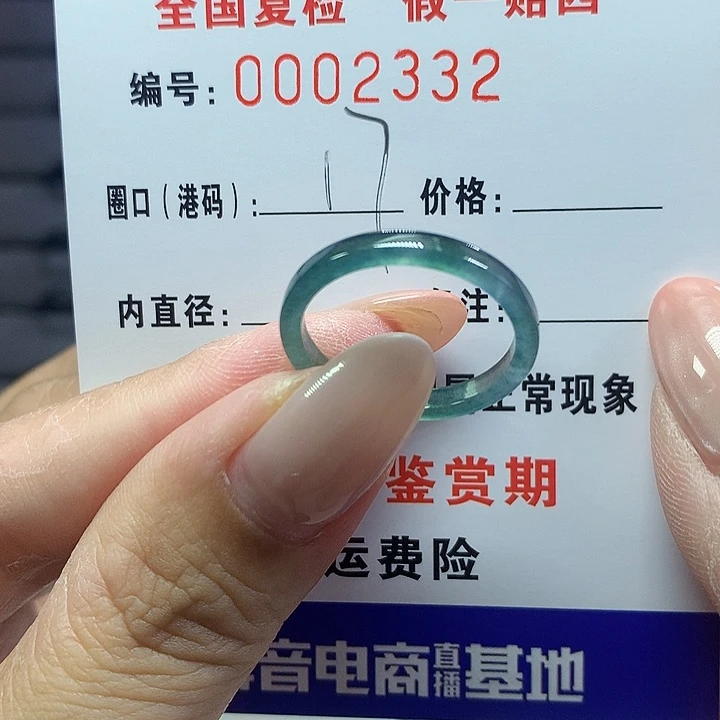 未镶嵌戒圈翡翠2332