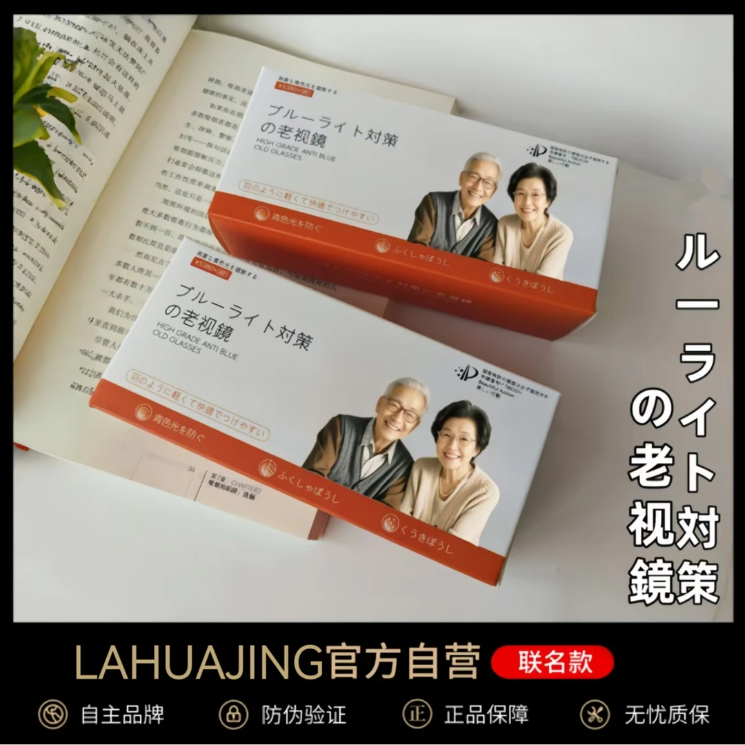 【外贸原单】黑科技智能变焦老花镜