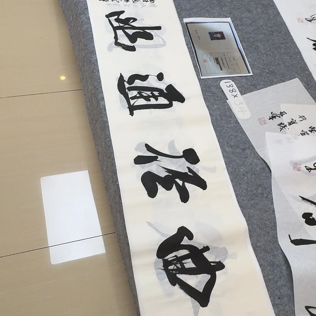 书法中书王冠啊军138+34