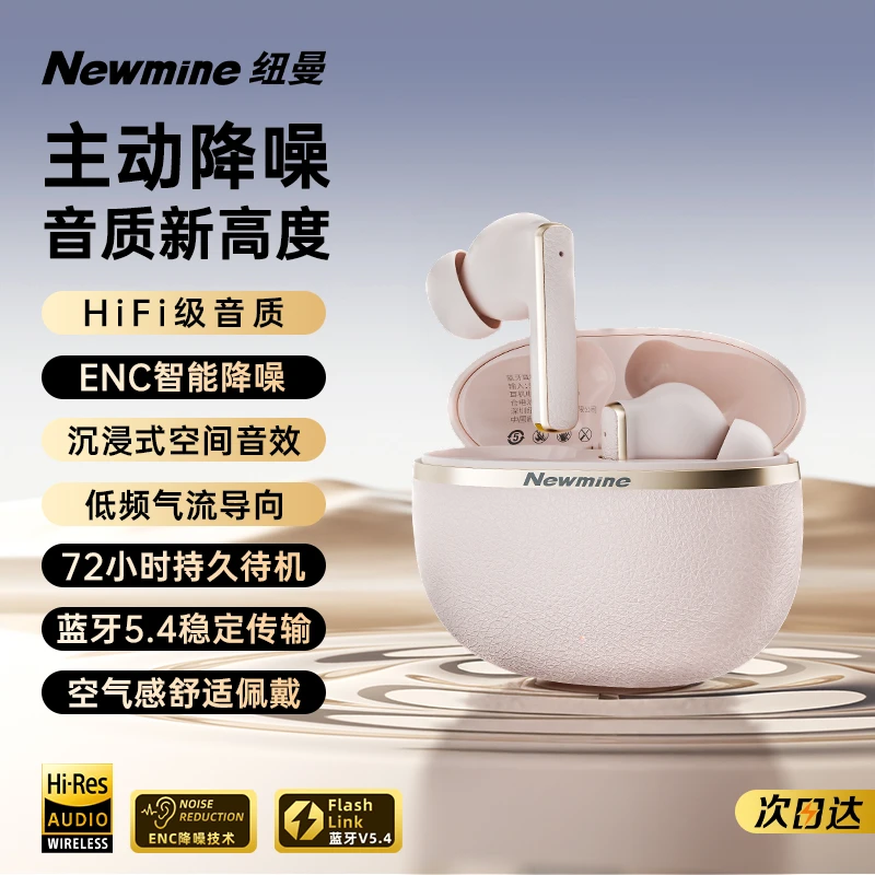 Newmine/纽曼T51入耳式无线蓝牙耳机推荐超长续航防水降噪高音质