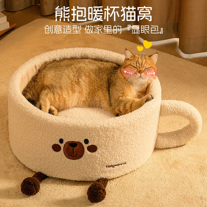 茶杯冬款猫窝加厚保暖安全感窝猫床小猫猫咪沙发狗窝新式猫窝睡窝
