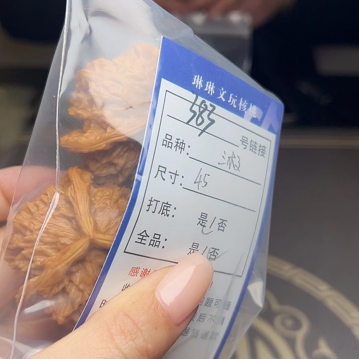 文玩核桃吊坠ℒ****?核桃树等383