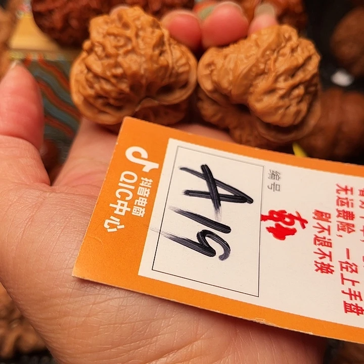 小***北把件文玩核桃蛤蟆蛤蟆