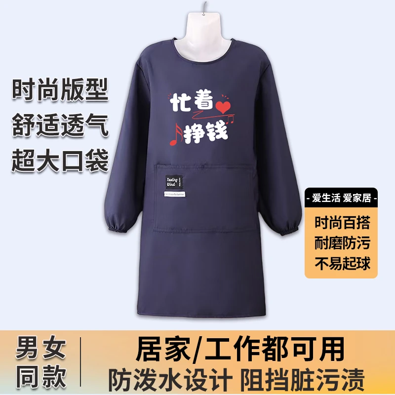 简约年轻人长袖围裙罩衣女士防泼水厨房防污防水防油工作服男定制