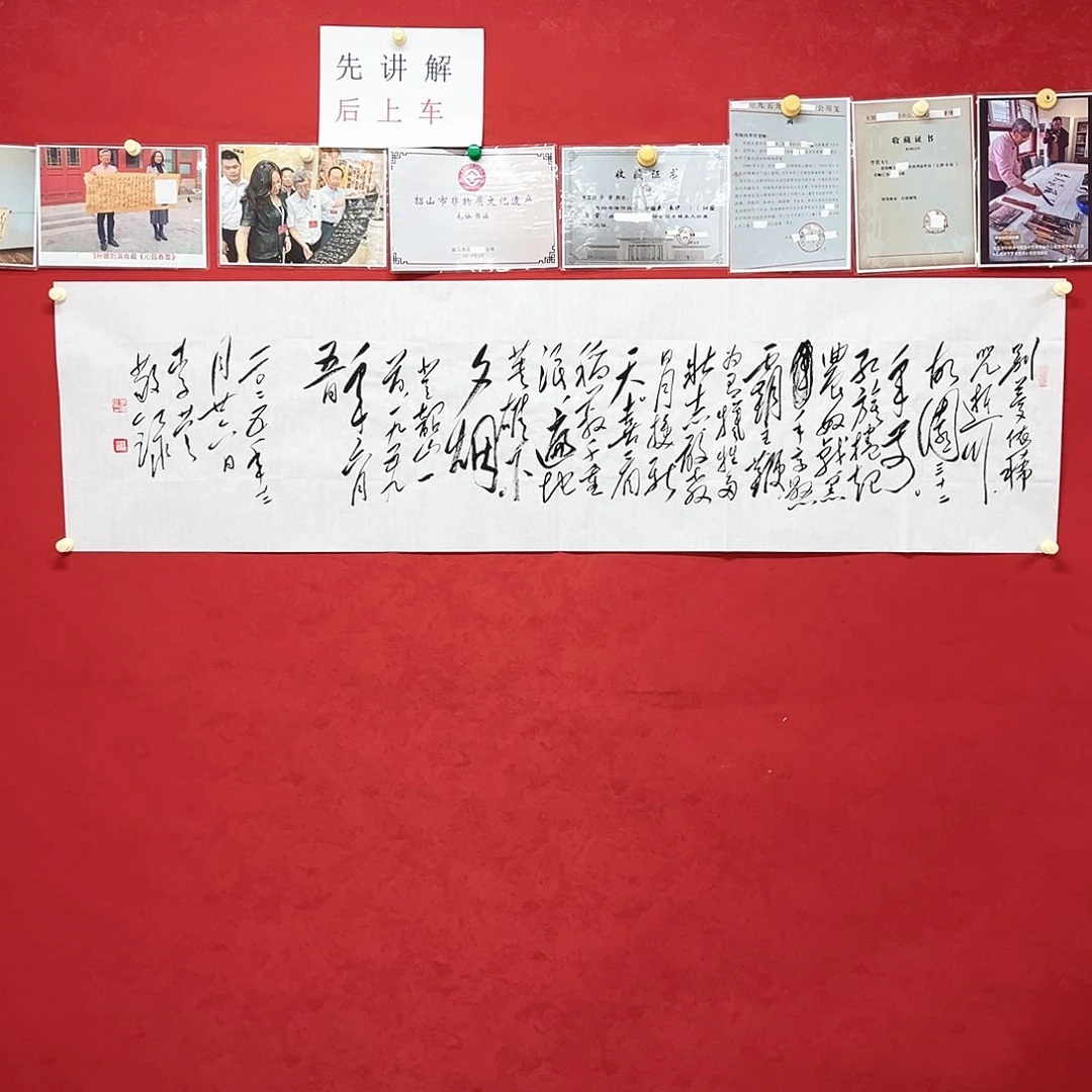 书法李营毛体书法家