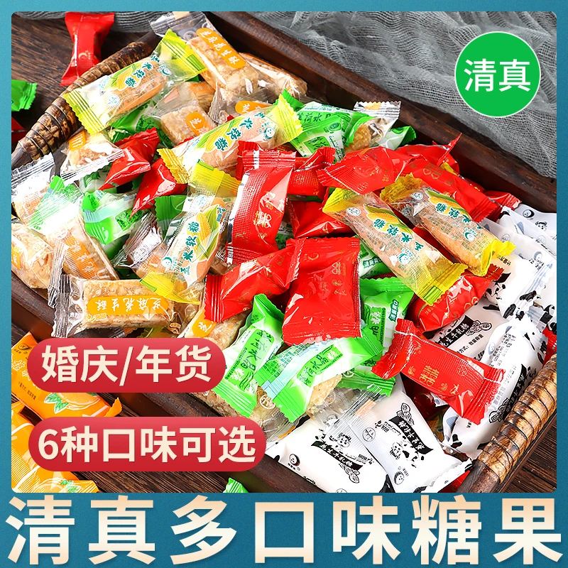 清真传统花生牛扎糖多口味薄荷糖散称糖果怀旧婚庆年货喜糖零食品