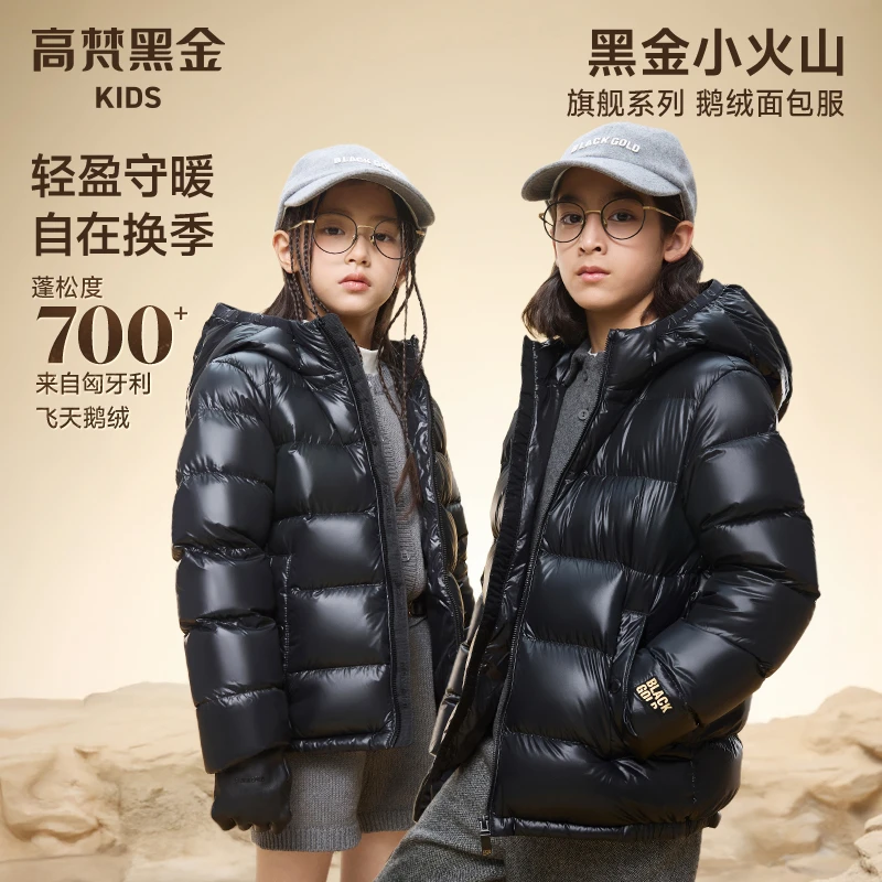 高梵黑金儿童鹅绒服旗舰亲子款男女童冬季面包服儿童羽绒服