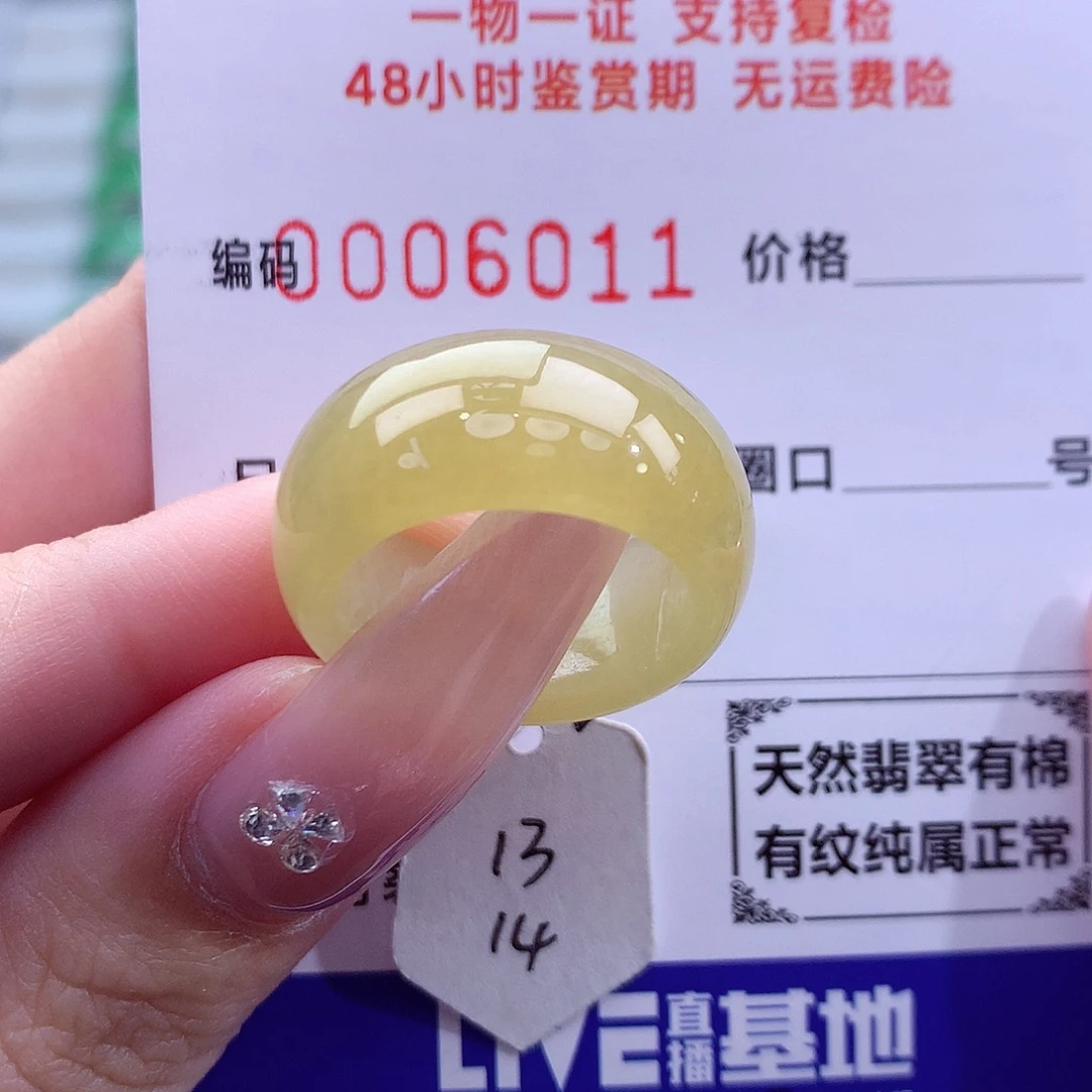翡翠未镶嵌戒指天然