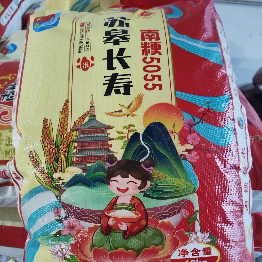 如皋白蒲5055大米，长寿之乡好大米