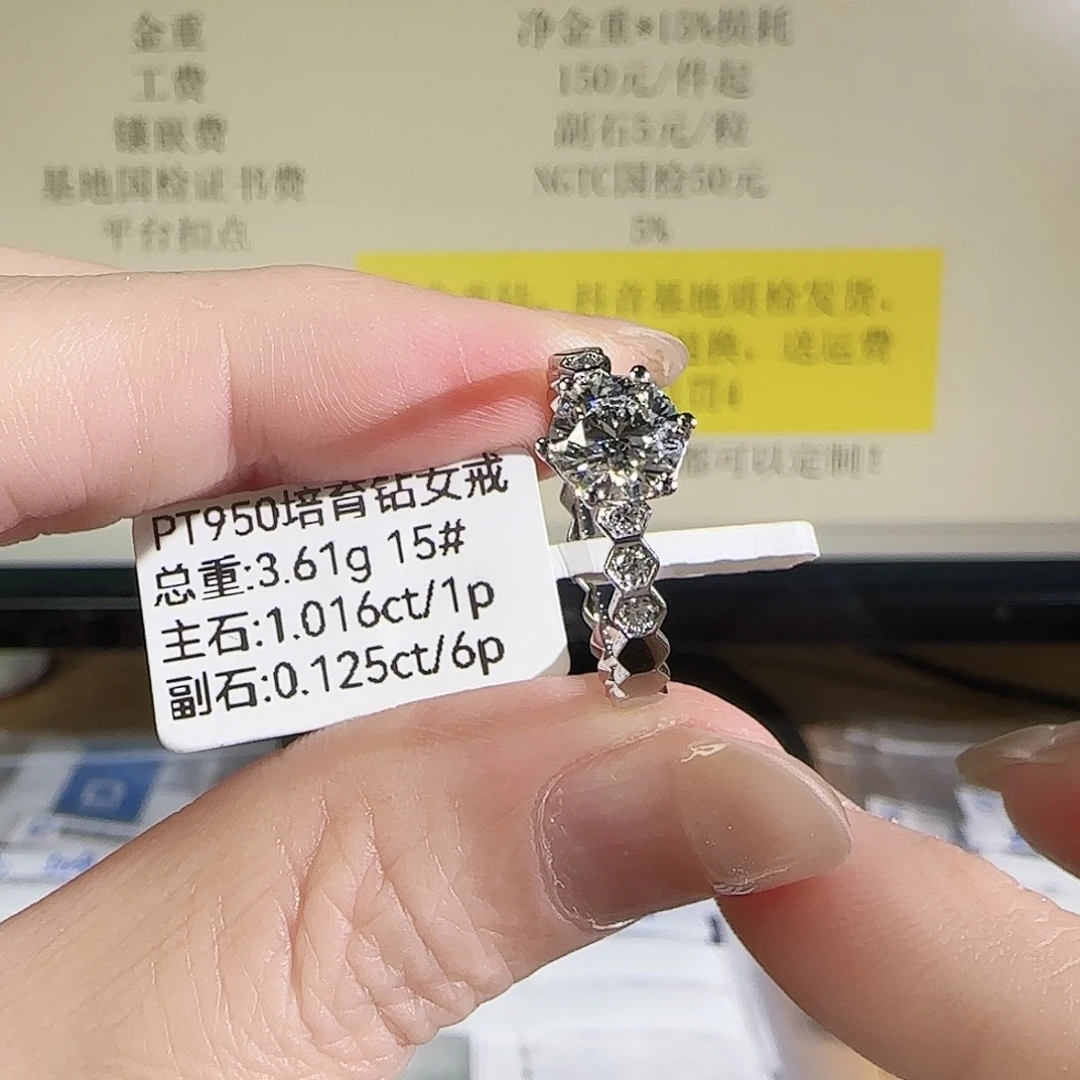 实验室培育钻石铂Pt950镶嵌蜂巢1克拉15号