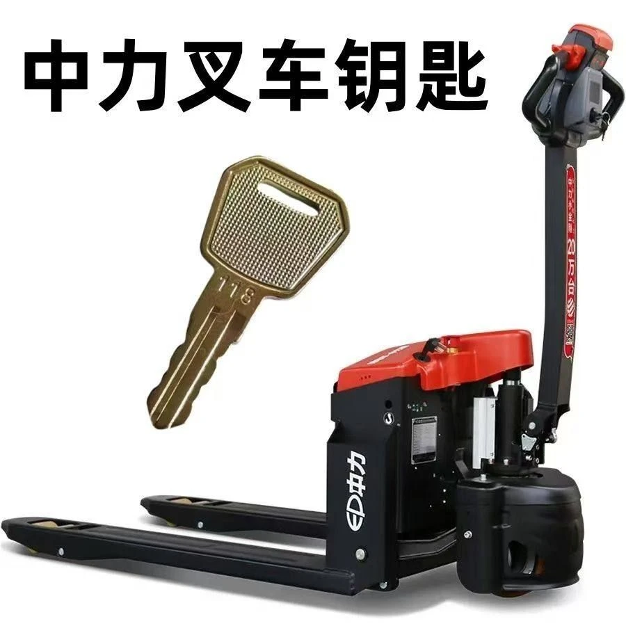 中力电动叉车118小金刚开关中力118通用能管道井钥匙通用万能