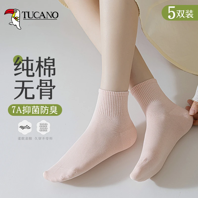 TUCANO纯棉防臭袜子女士短筒春季无骨全棉春夏季透气女款短袜百搭