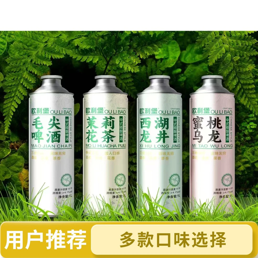 欧利堡茶啤果味整件1升*6