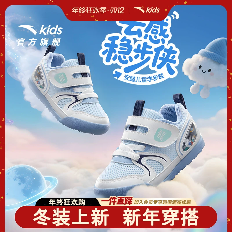 安踏儿童男女婴童板鞋2025款透气舒适防滑耐磨宝宝学步鞋休闲板鞋
