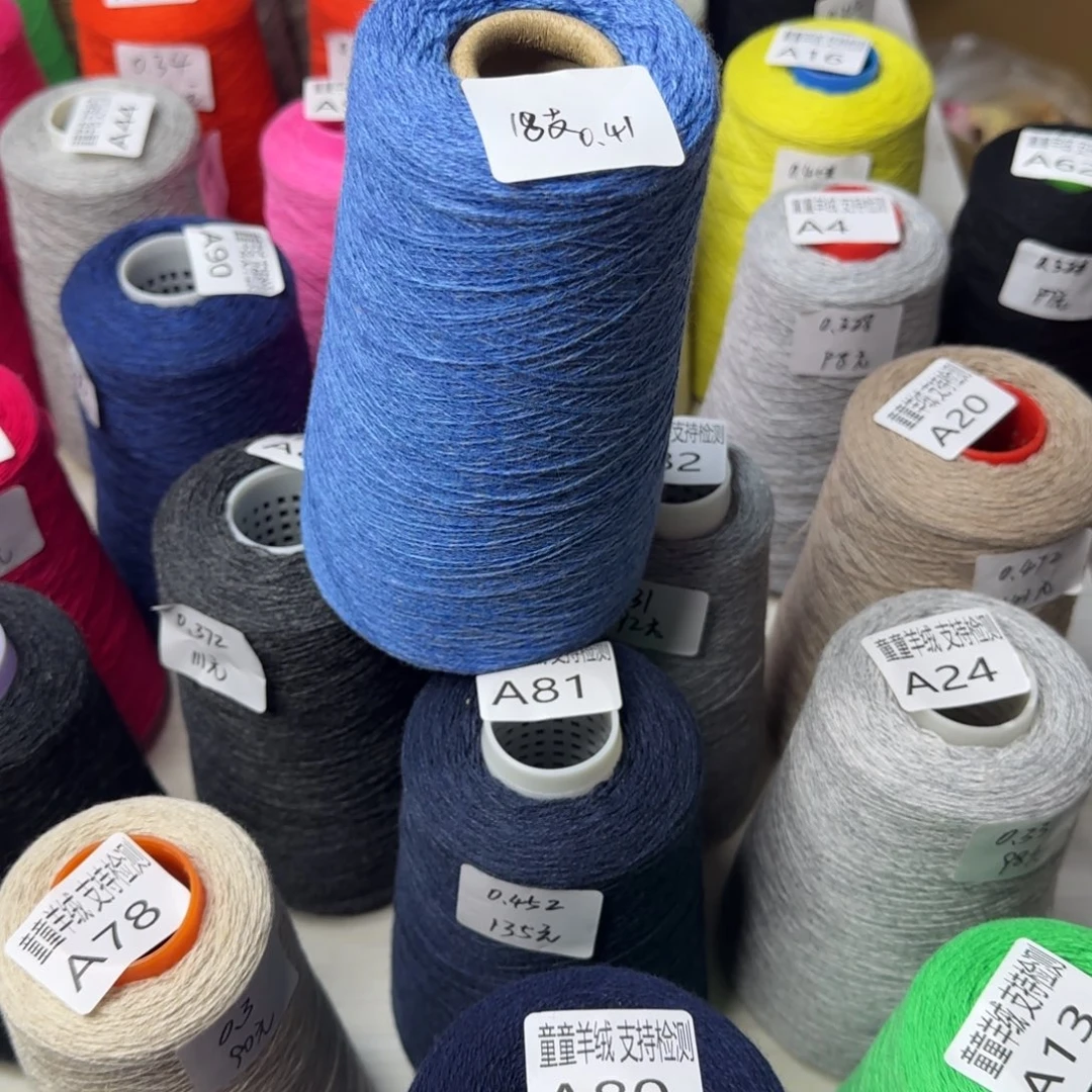 百分百纯绒18支两股蓝色