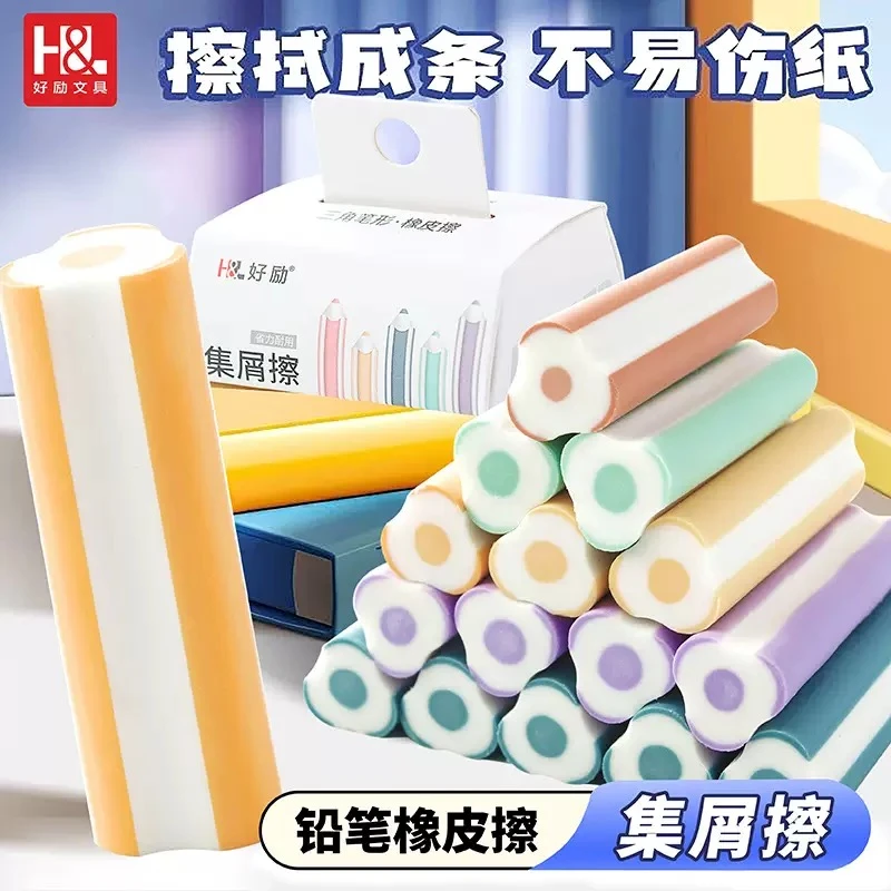 铅笔橡皮擦真集屑多巴胺色系无屑超干净小学生学习专用不留痕