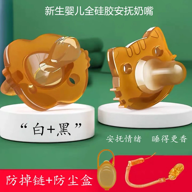 新生婴儿安抚奶嘴0到3个月新生儿6-18个月超软扁头拇指仿母乳奶嘴