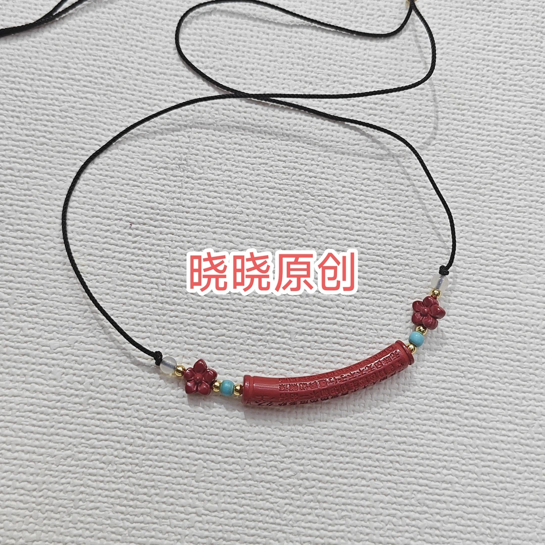 含辰砂工艺品水飞砂弯管心经项链G174 zs