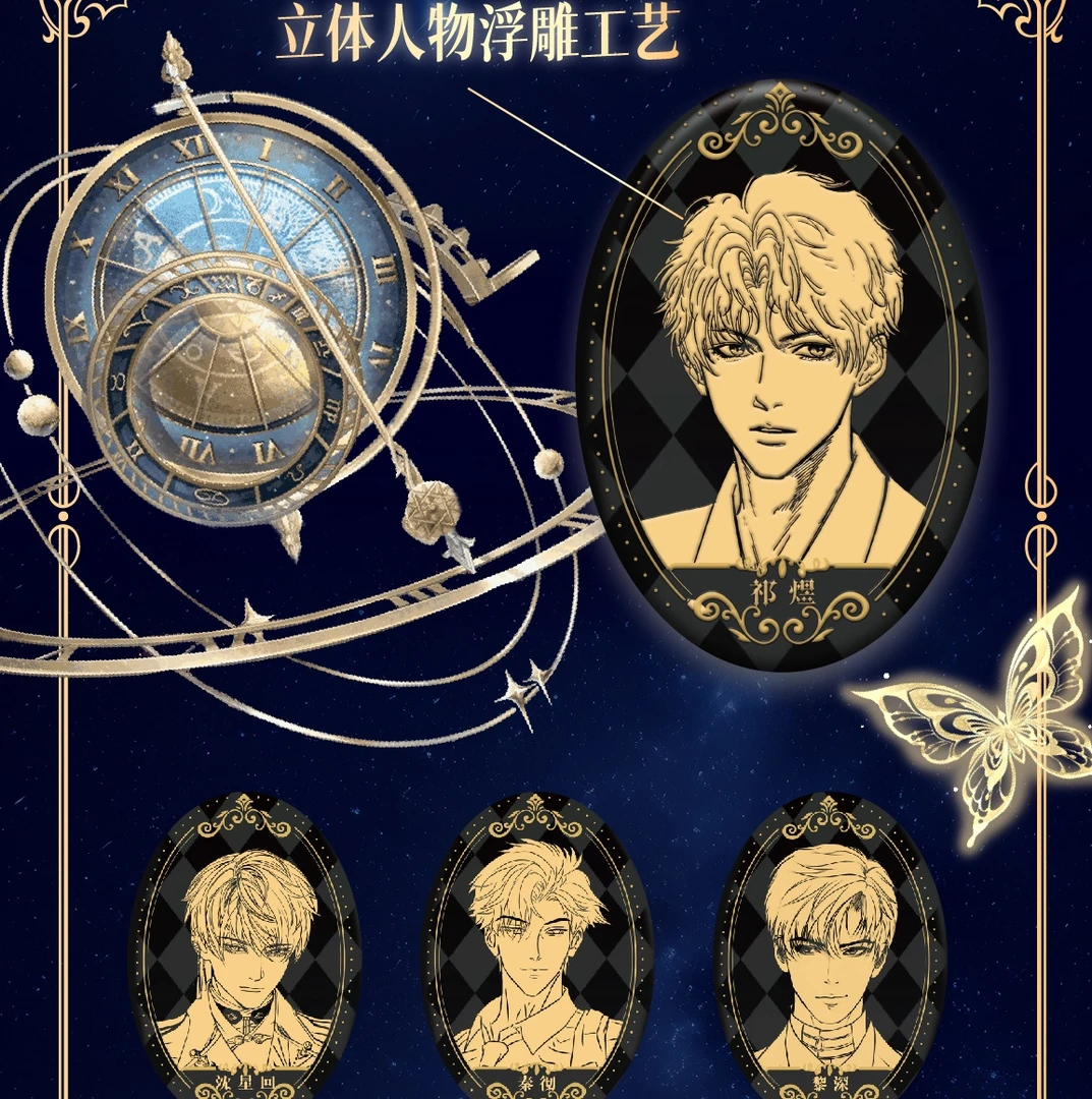 琦 恋与深空《趣宝文创心动图鉴吧唧》二创吧唧拆盒盲盒(代拆)