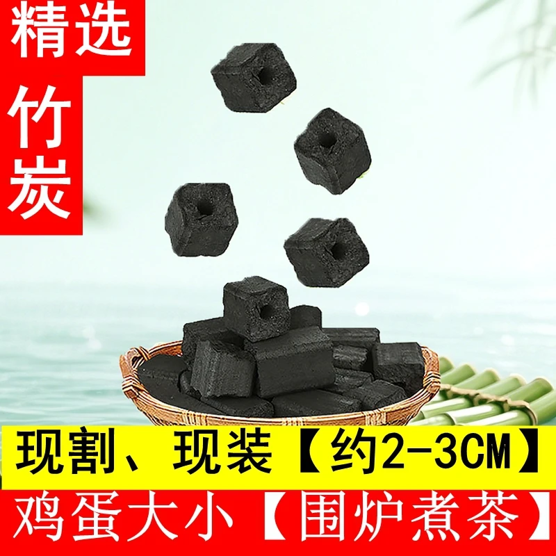 8【鸡蛋大小围炉煮茶】煲汤高温耐烧好煮茶无煤烟家用【竹炭】6-50斤