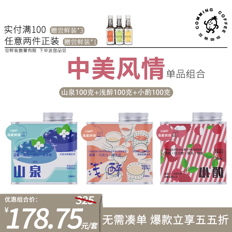 中美风情精品手冲咖啡豆口粮进口上等意式美式埃塞俄比亚浅度烘焙