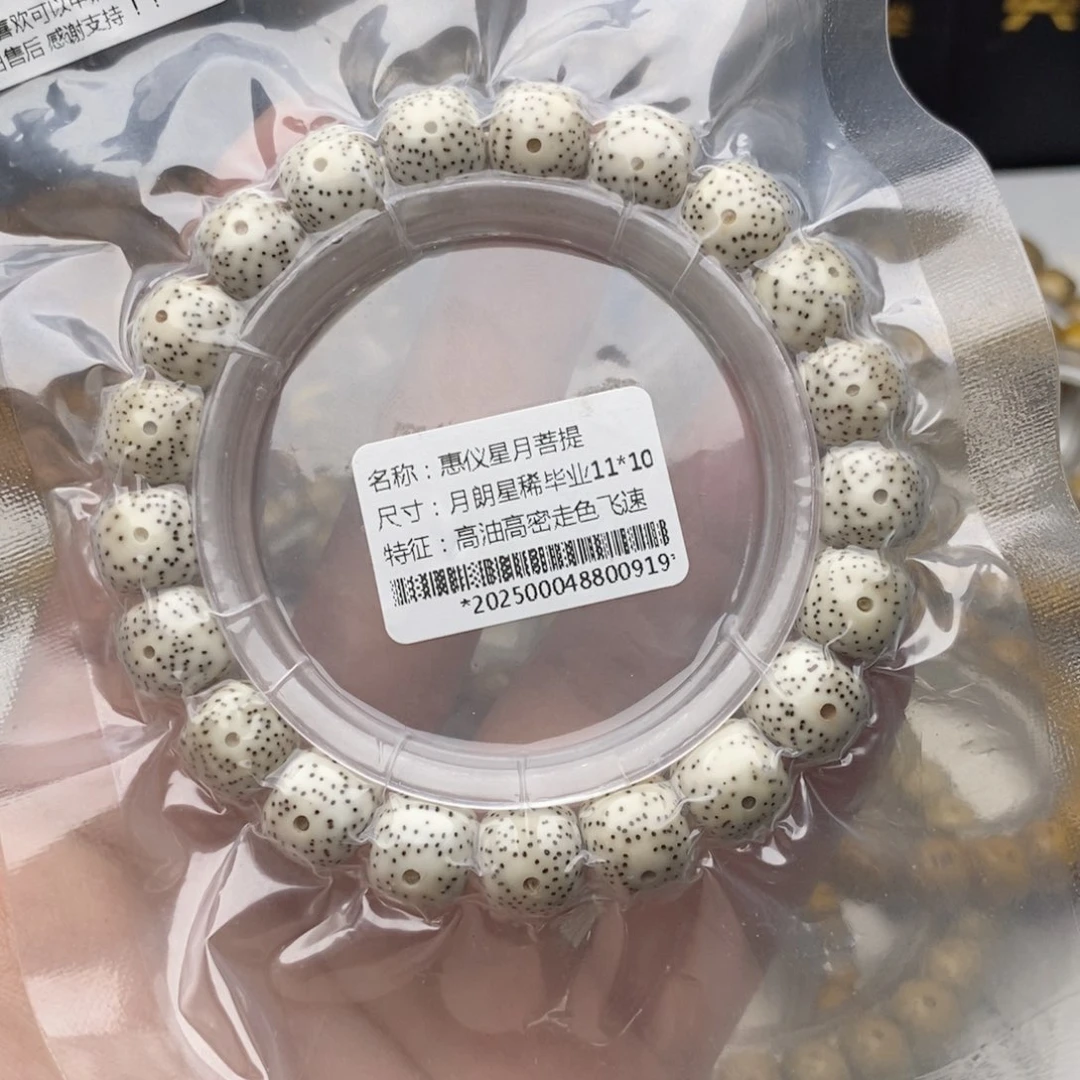 手串星月菩提11/10牛毛星无烟花