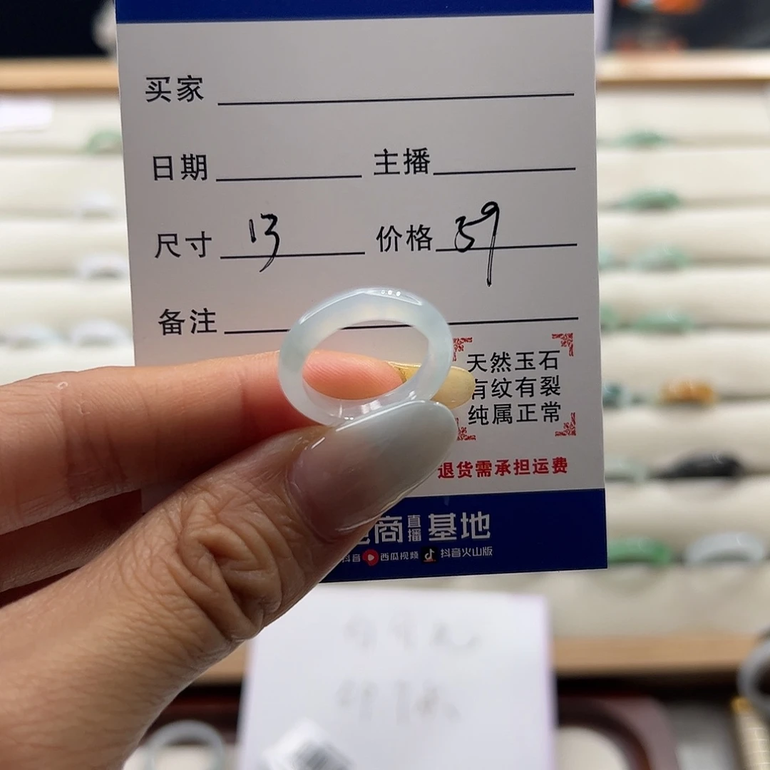 翡翠戒指未镶嵌天然翡翠