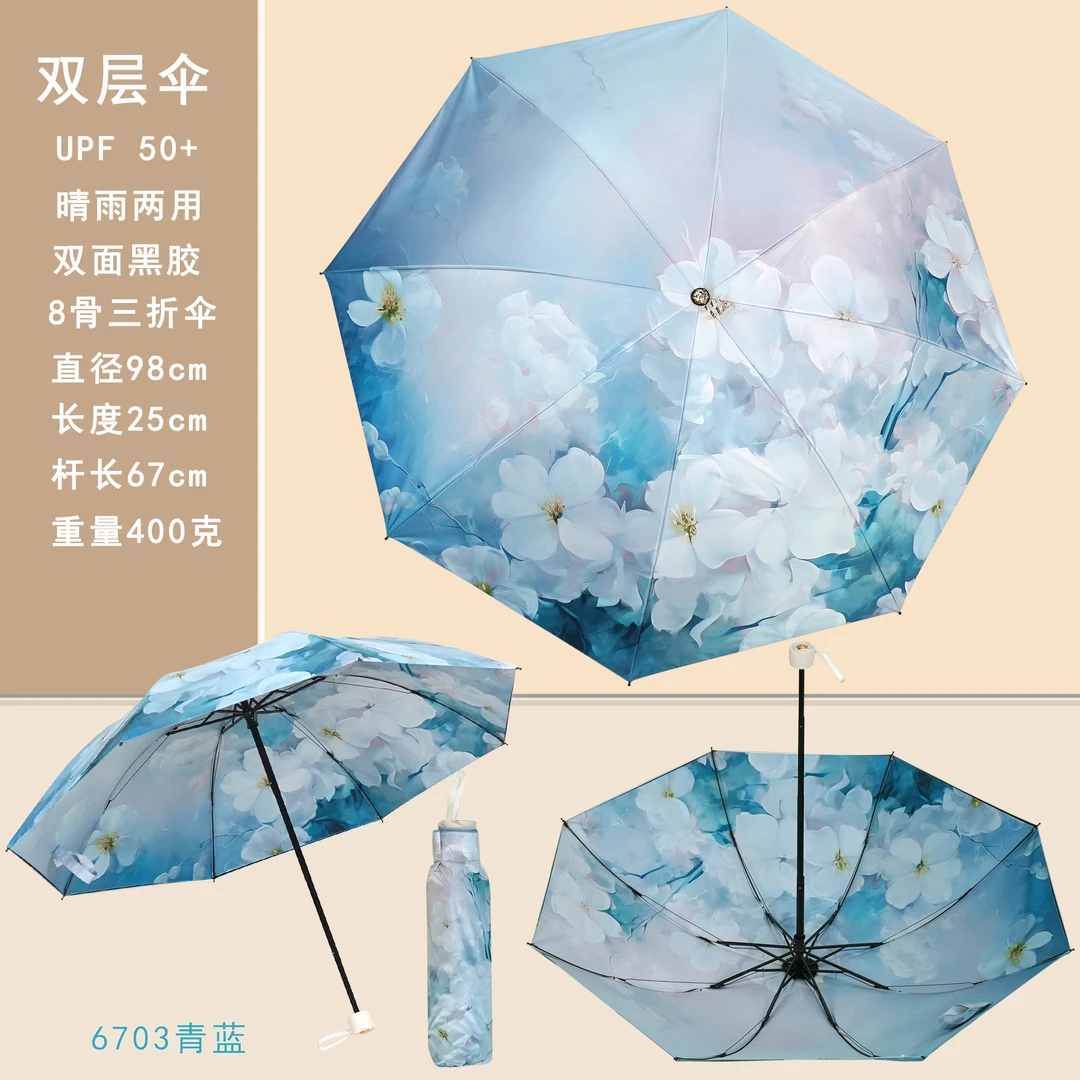 双层伞福利！三折中号伞双层双面花黑胶防晒防紫外线折叠遮阳伞