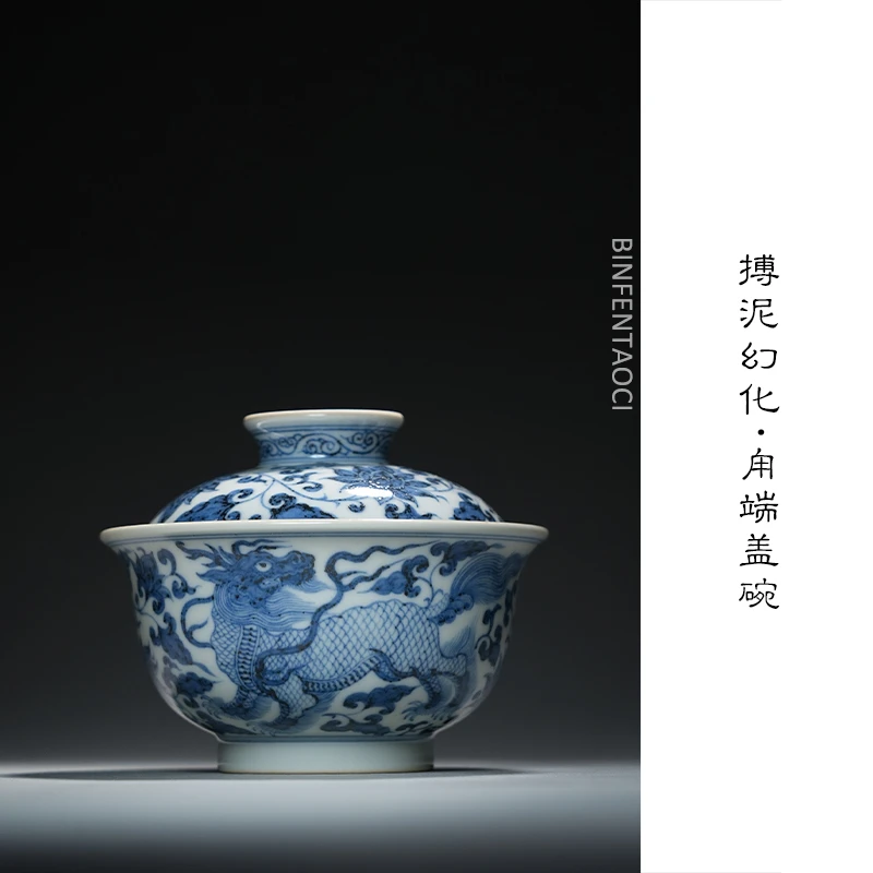 搏泥幻化甪端青花瓷盖碗复古陶瓷纯手工釉下青中式釉下彩艺术收藏