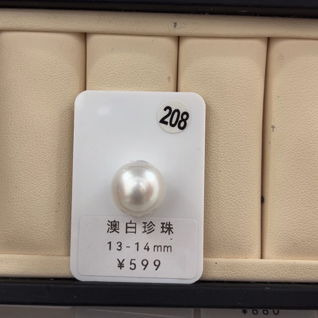 未镶嵌海水珍珠澳白对珠13.2-13.5澳白单珠13-14