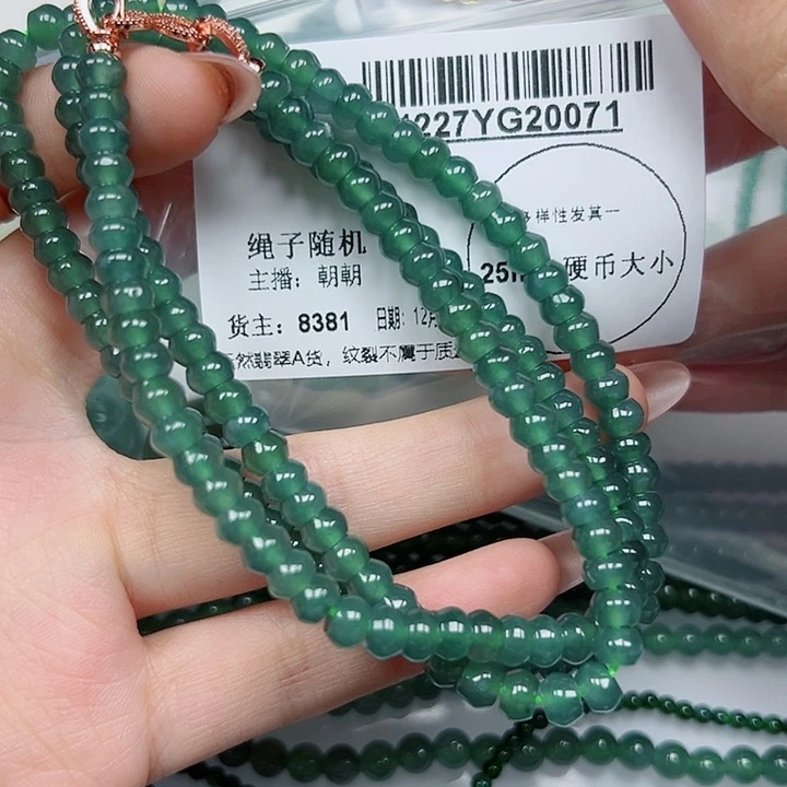 好***.翡翠未镶嵌吊坠(不含链)