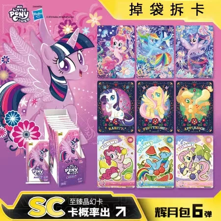 小马宝莉LSR卡牌一套