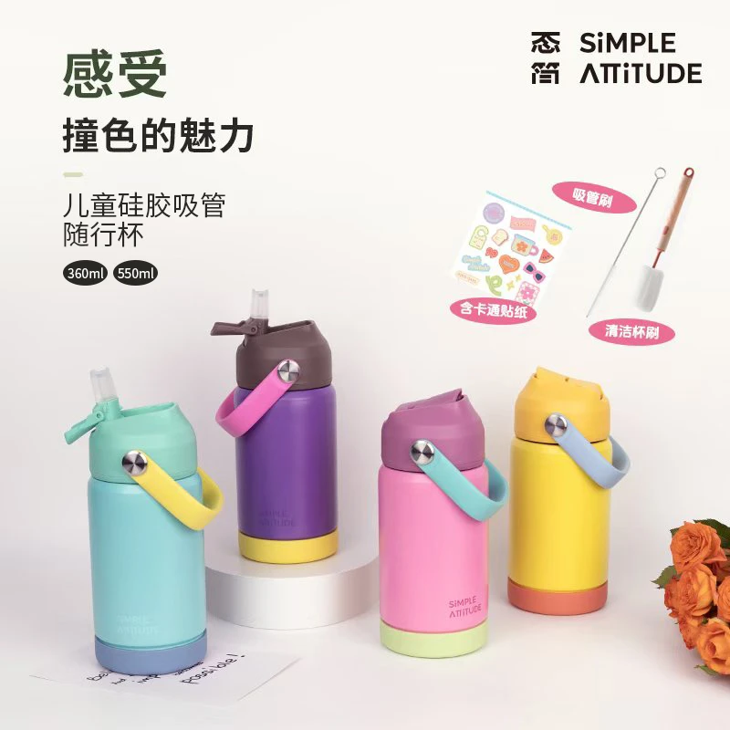 【态简】儿童学生陶瓷内胆保温杯360ml/550ml大容量内外防摔