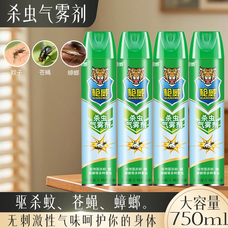 【拍一发四瓶】枪威灭蚊蝇气雾剂家用每瓶750ml*4瓶