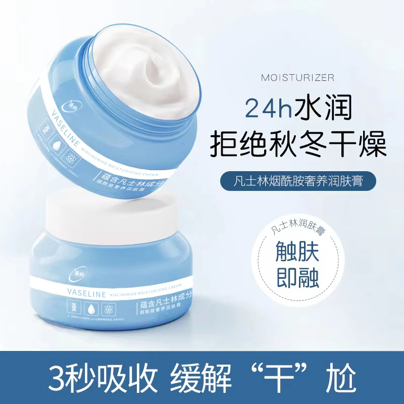 【爆款】烟酰胺润肤膏250g补水滋润防干裂脚后跟防裂清爽水润护理