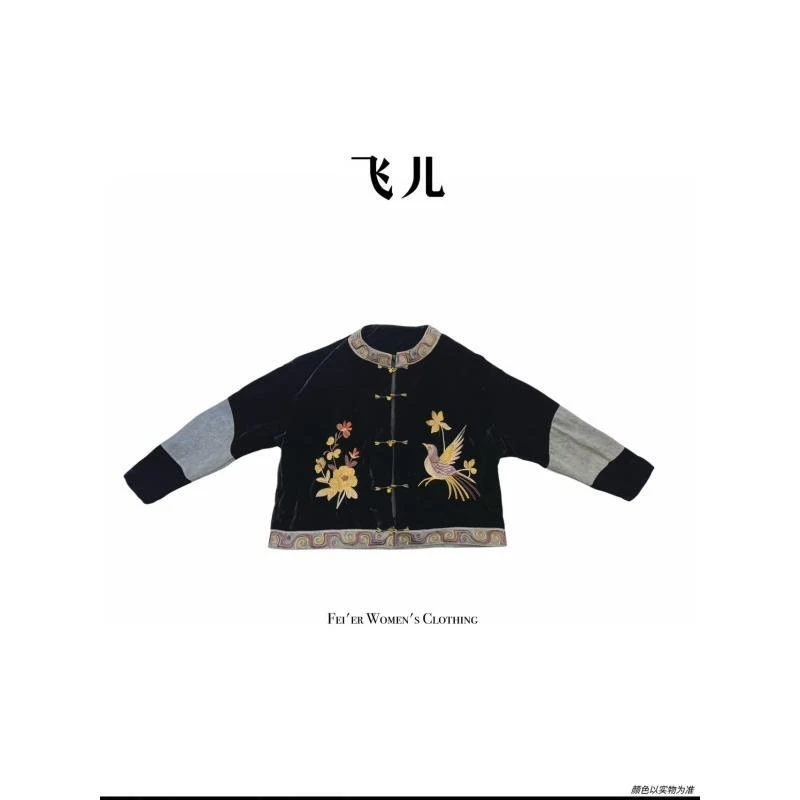飞儿【花茑刺绣】2025早秋新款时尚百搭外套