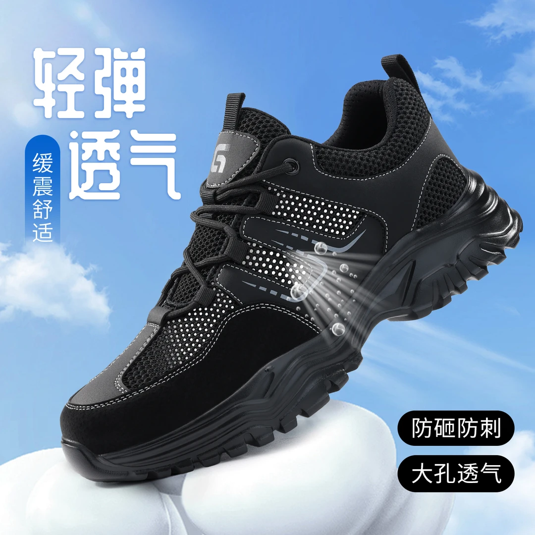 古伊萨劳保鞋男鞋钢包头防砸防刺轻便防臭夏季透气耐磨工地防护鞋