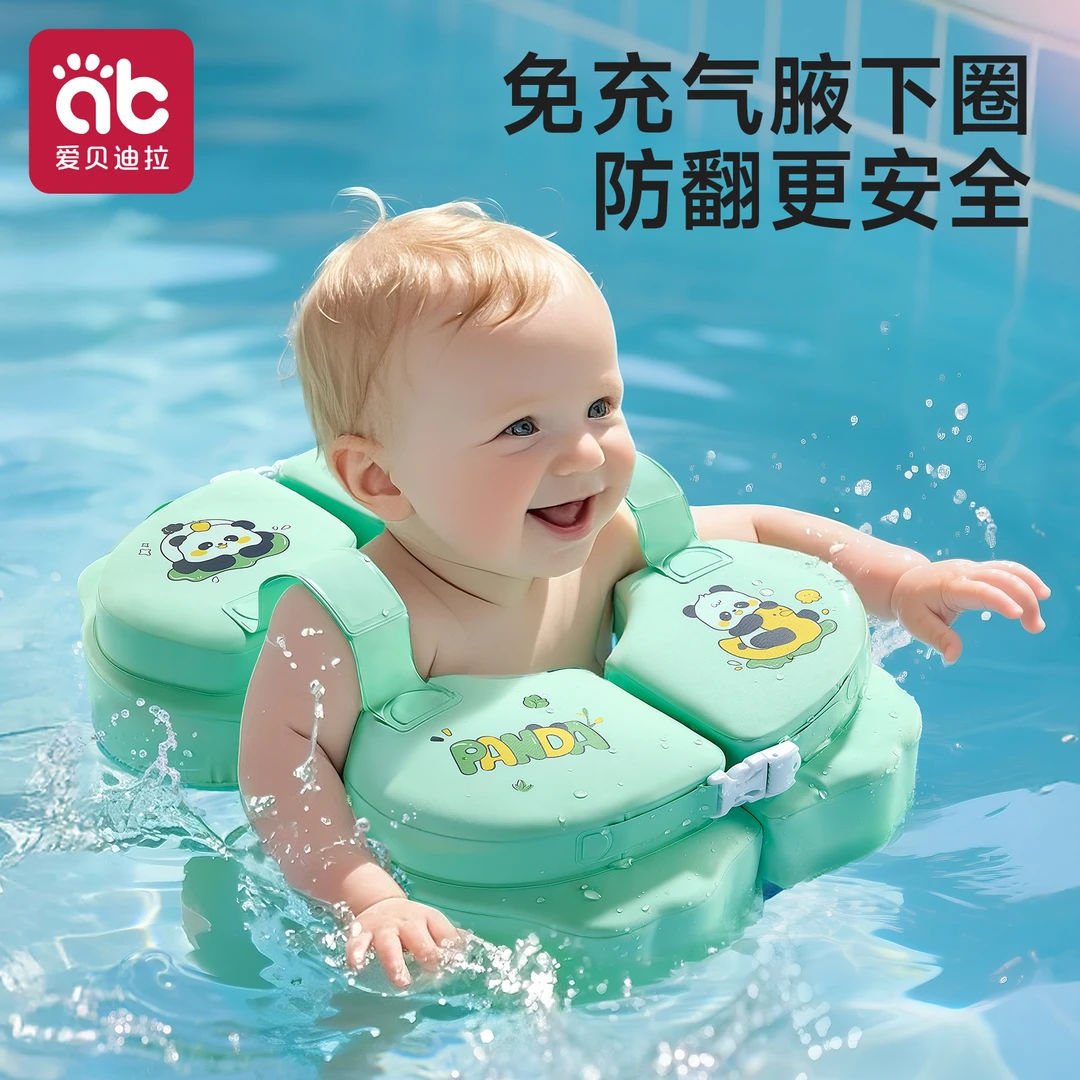 婴儿游泳圈宝宝免充气腋下圈可调节6个月以上小月龄洗澡专用趴圈
