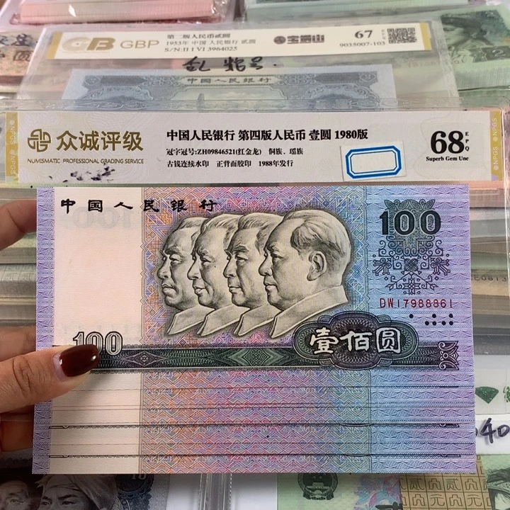 中国梦全新十连号，带豹子身888保真