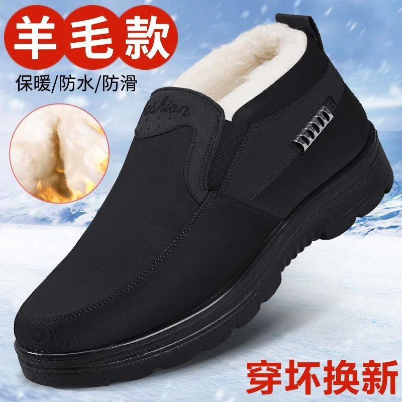冬季加绒北京布鞋冬季羊毛老人棉鞋保暖加绒加厚爸爸中老年防滑