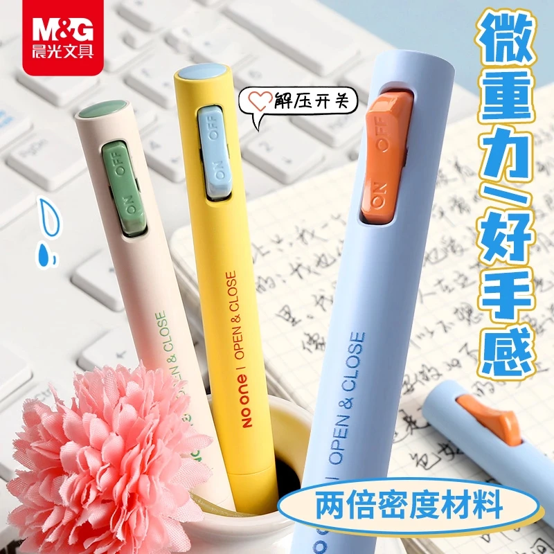晨光开关按动式中性笔0.5mm黑色子弹头速干顺滑笔学生刷题考试用