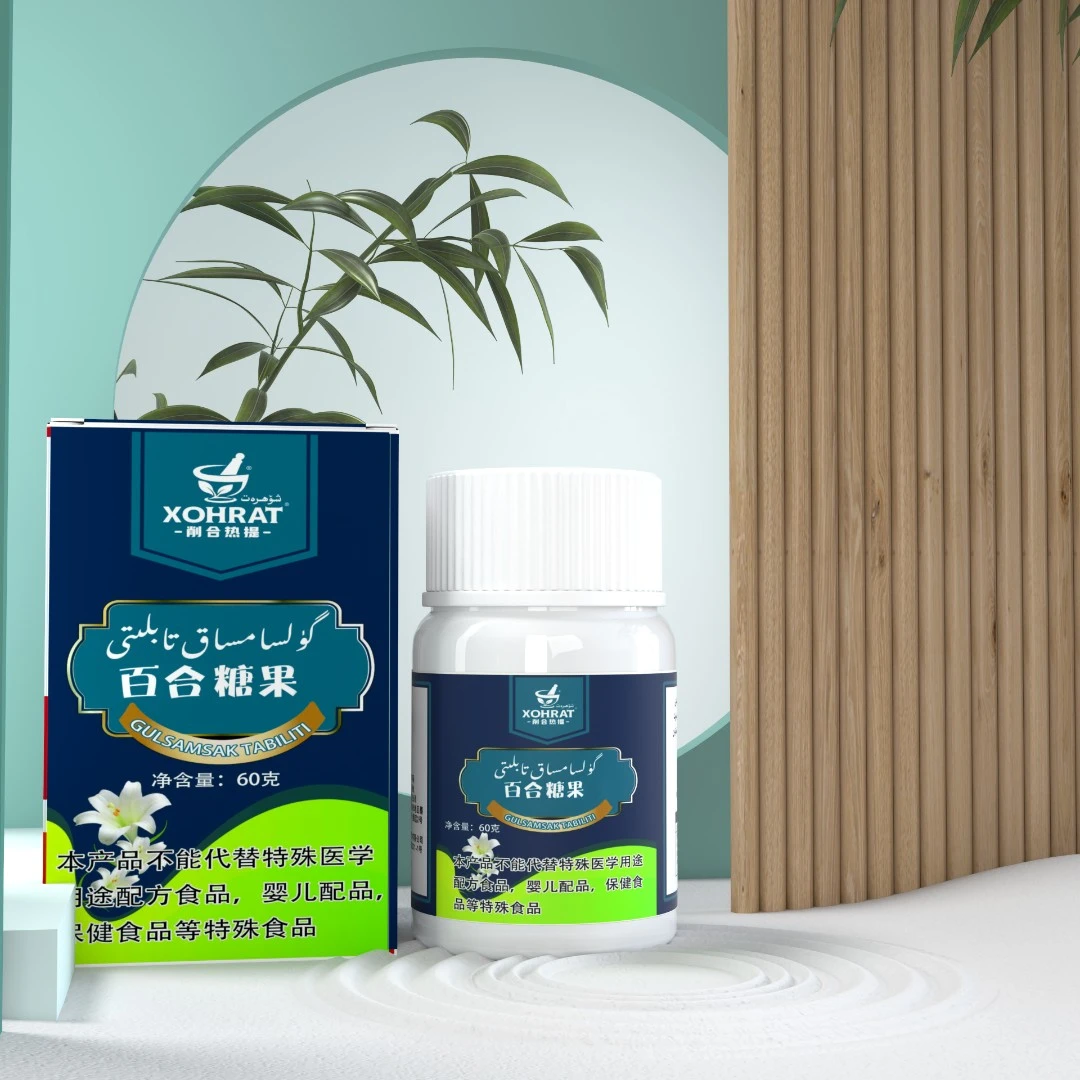 sorunjan tabliti新疆和田特产百合糖果和田特产包邮发货产品