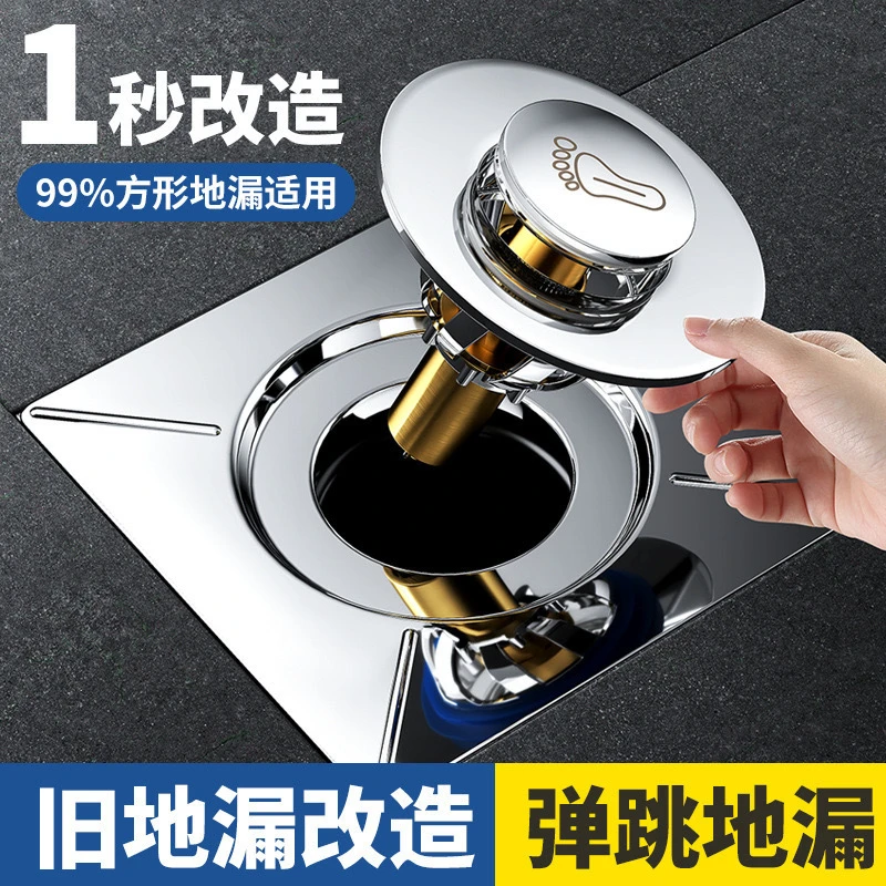 新款地漏弹跳式翻新器铜防臭芯卫生间下水道防臭神器厕所封口盖