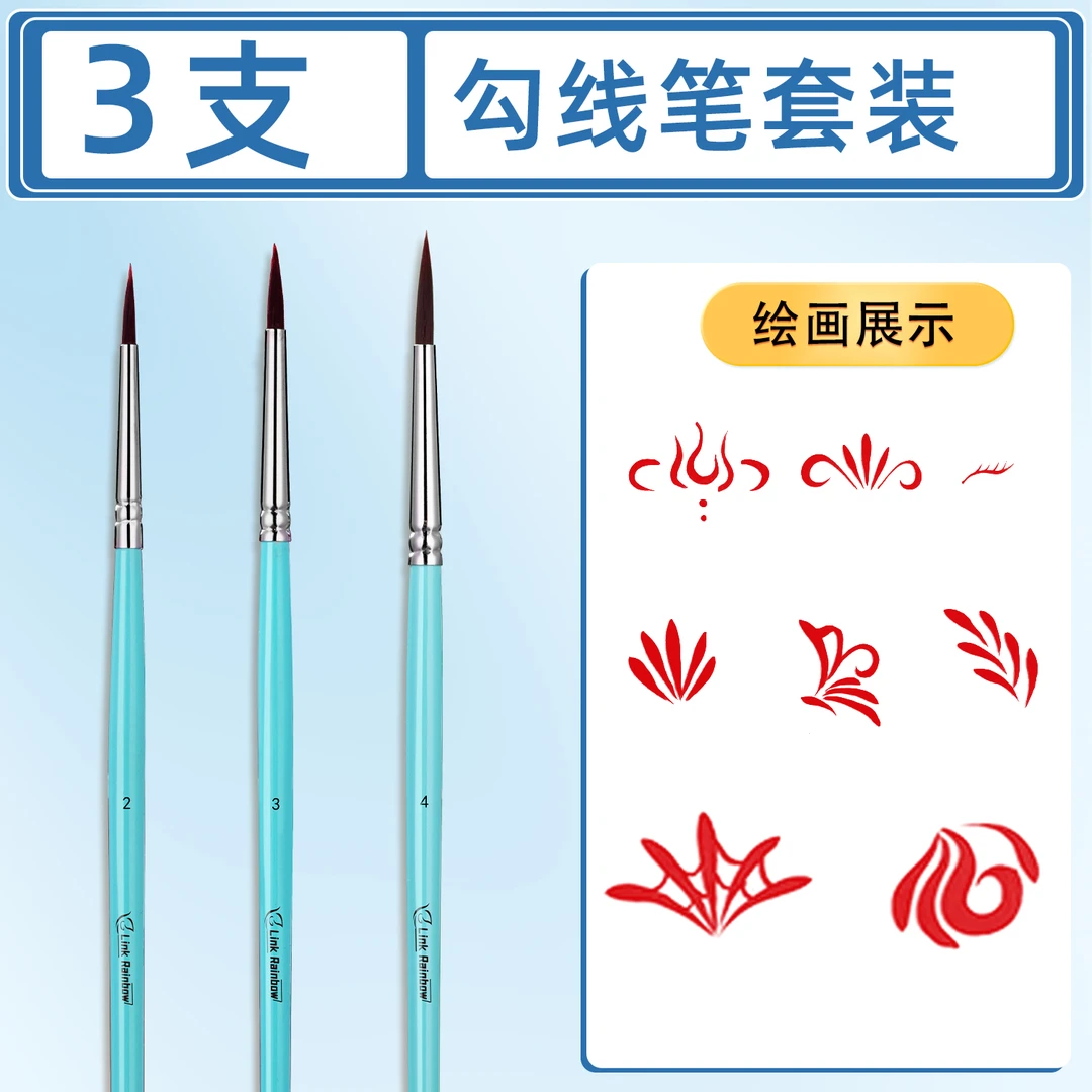 脸部细节勾线笔套装儿童面部彩绘专用画笔勾线笔三支水彩水粉画笔