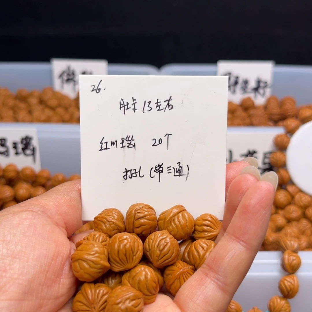 文玩核桃手串桃核
