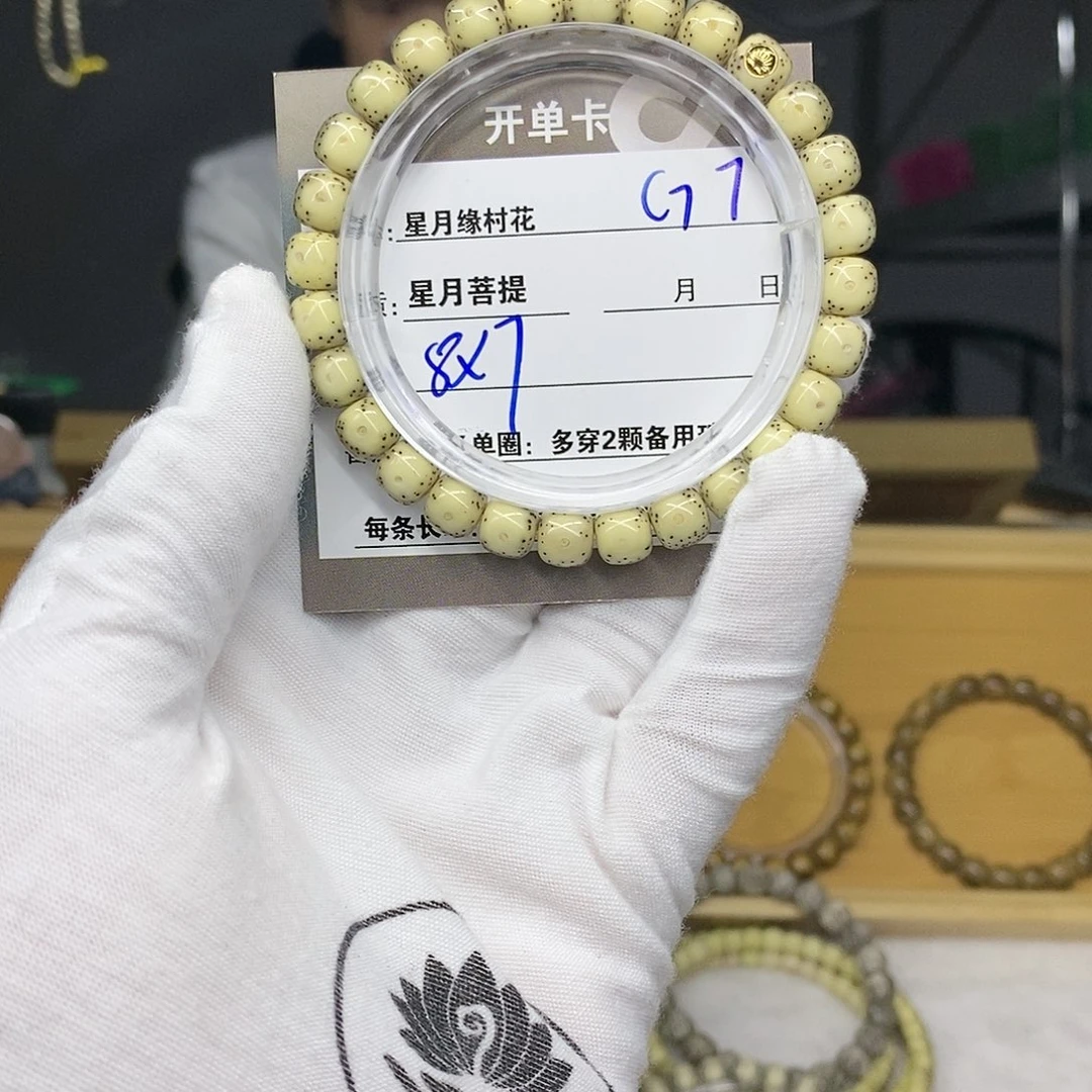 【闪购商品】吊坠星月菩提G7...........